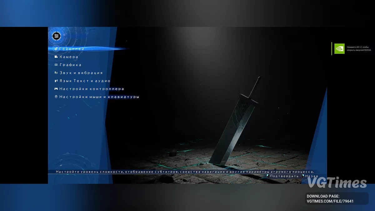 Final Fantasy VII Rebirth — Русификатор текста - машинный