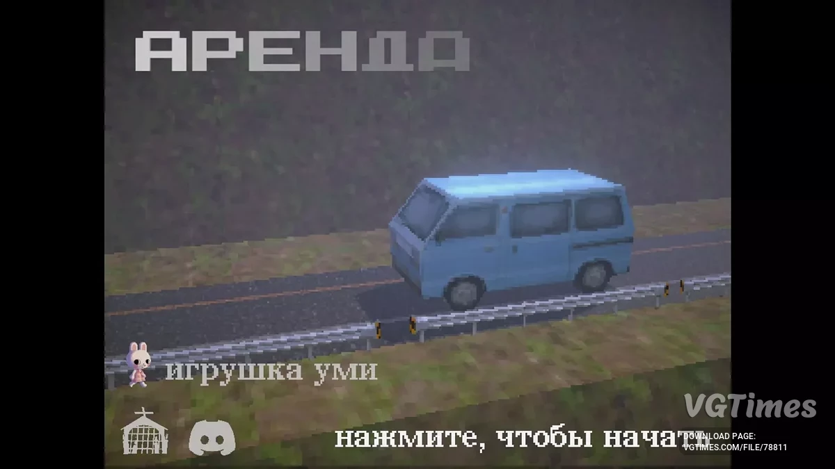 Rental — Русификатор текста