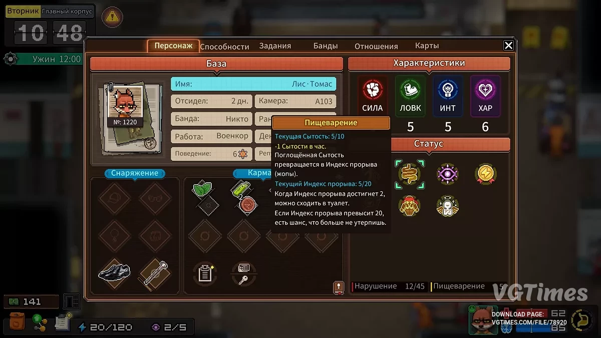 Back to the Dawn — Русификатор текста