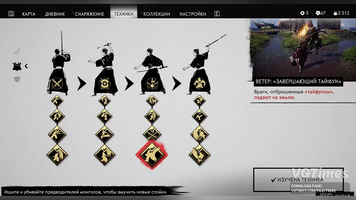 Ghost of Tsushima: Director&#039;s Cut — Сохранение НГ+