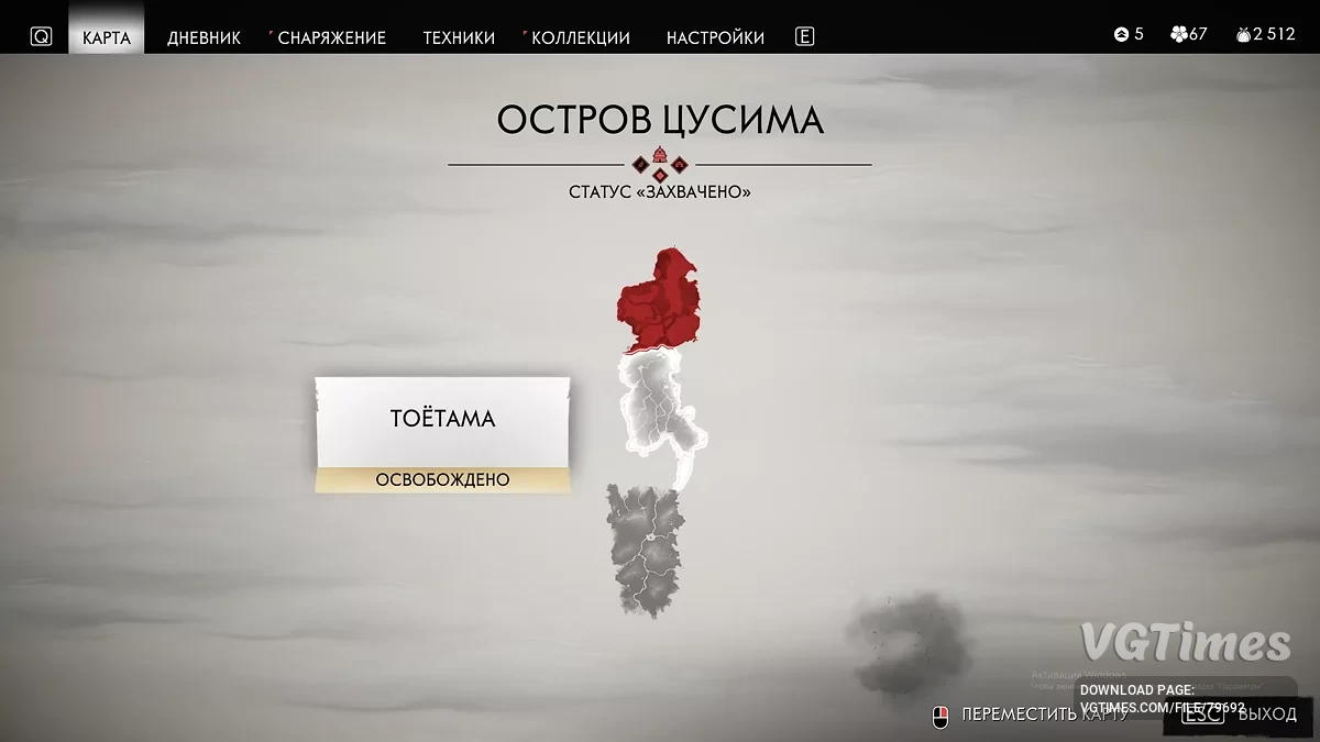 Ghost of Tsushima: Director&#039;s Cut — Сохранение НГ+