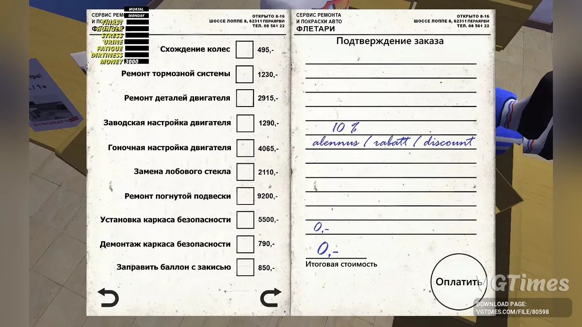 My Summer Car — Актуальный русификатор текстур [1.18]