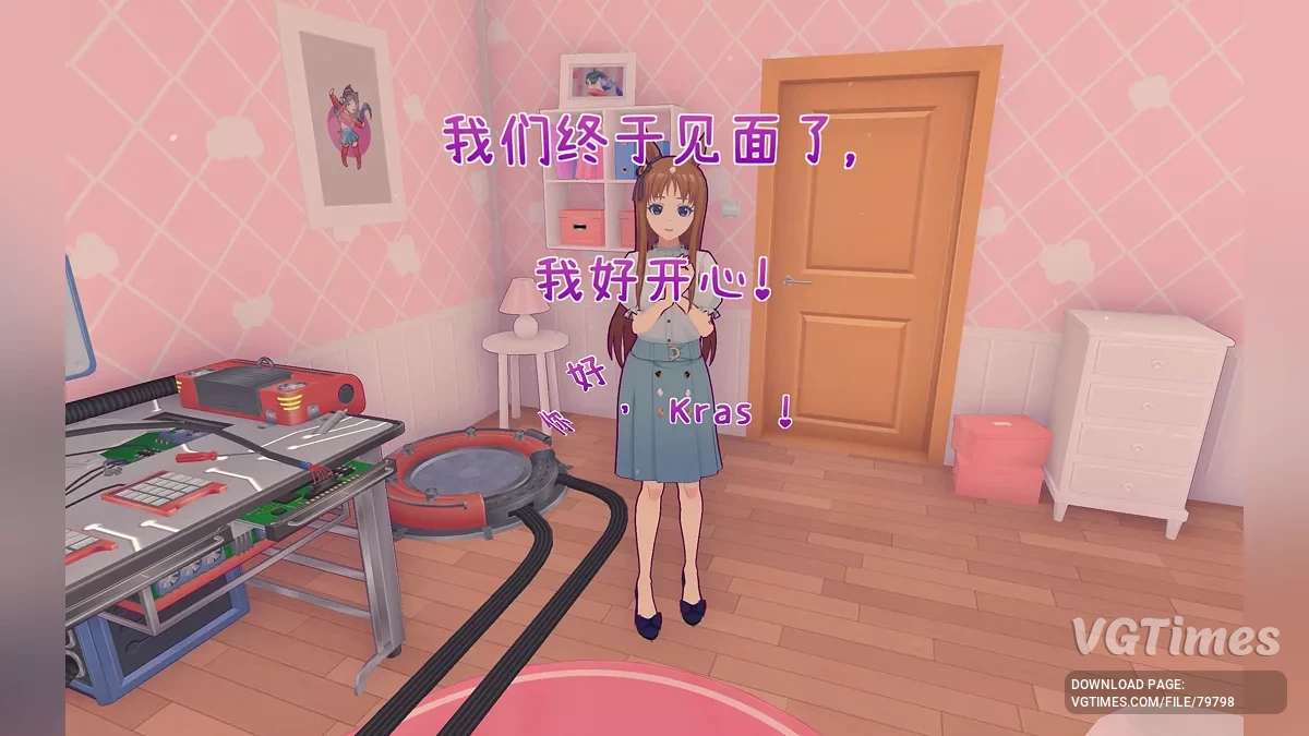 MiSide — Грасс Вандер