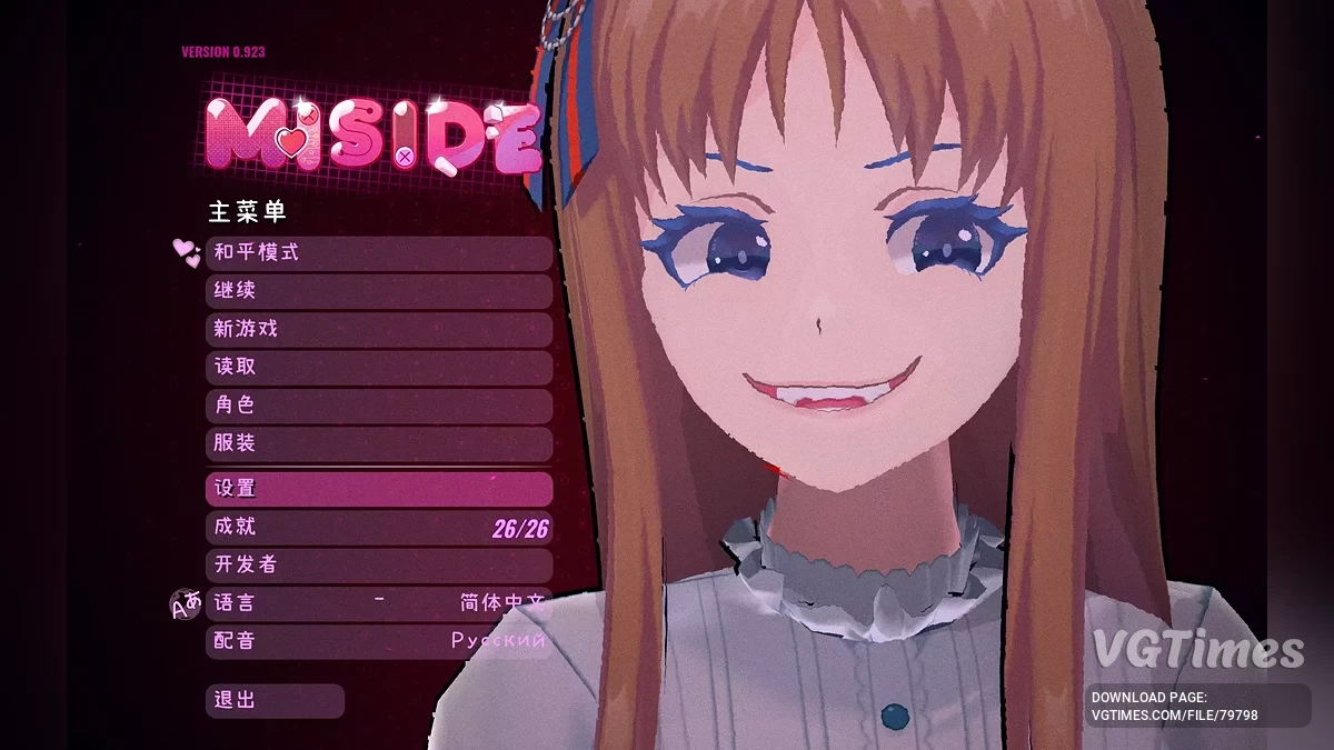 MiSide — Грасс Вандер