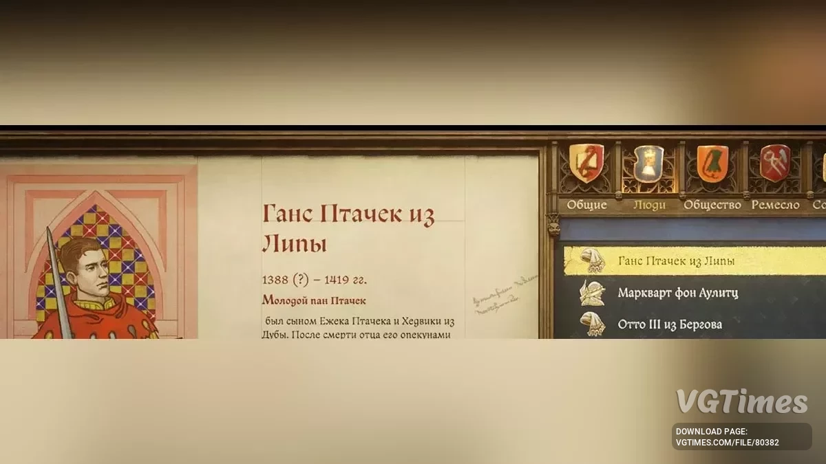 Kingdom Come: Deliverance 2 — Исправление русских субтитров