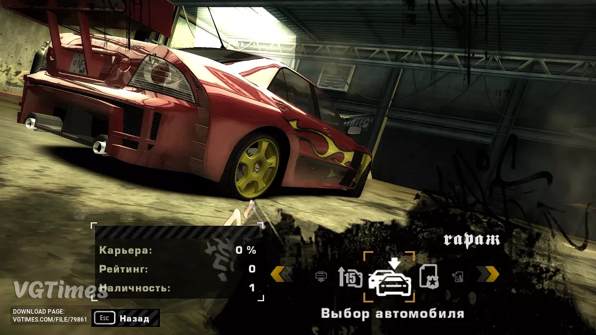 Need for Speed: Most Wanted (2005) — 3 демо машины в начале карьеры