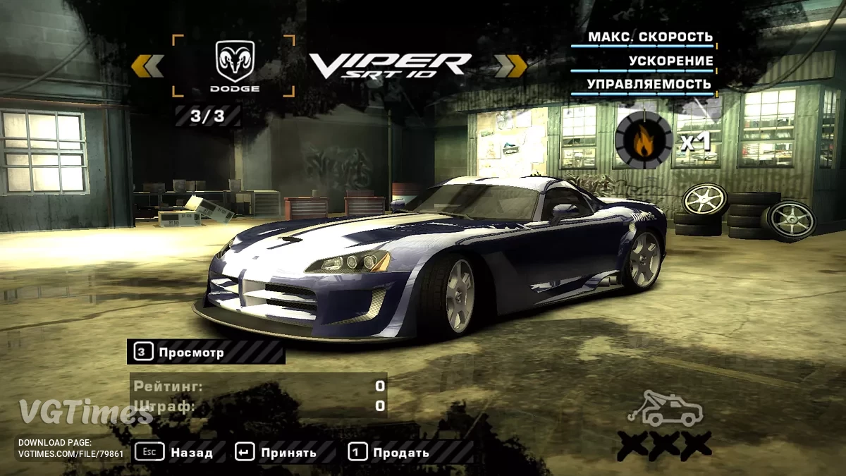 Need for Speed: Most Wanted (2005) — 3 демо машины в начале карьеры