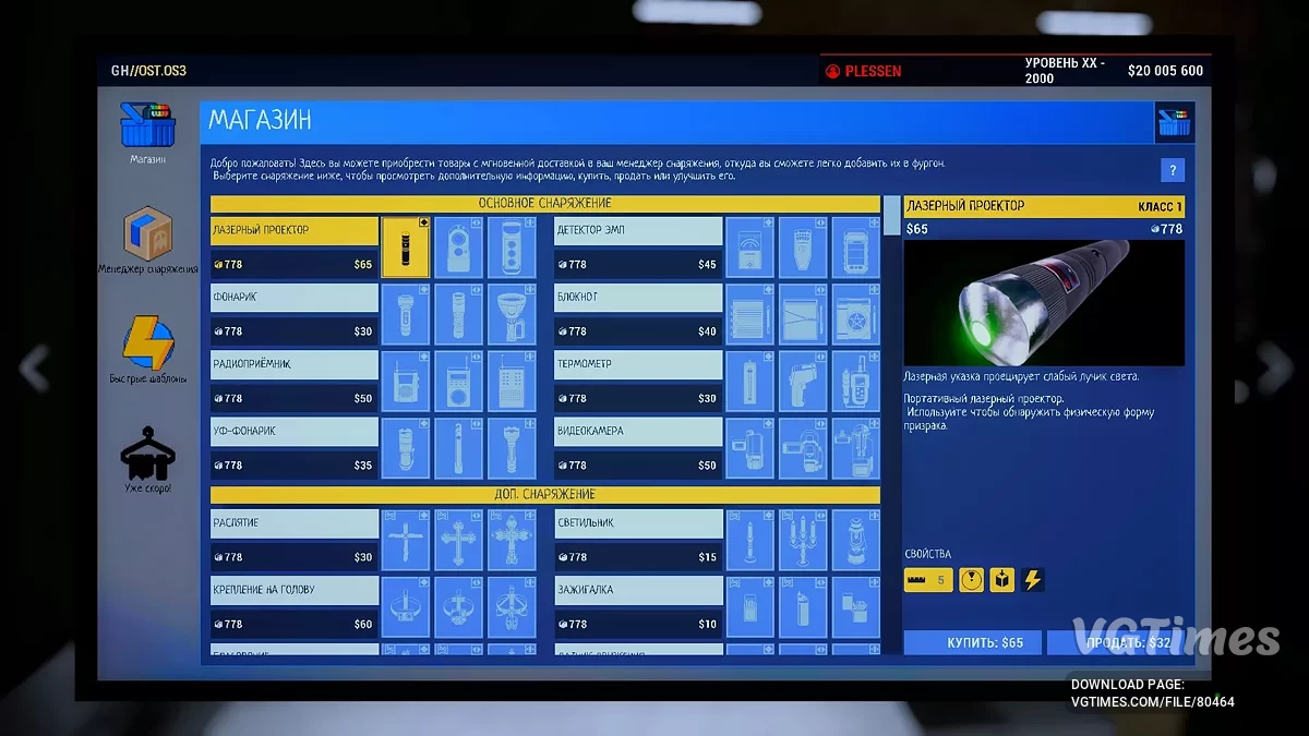 Phasmophobia — Престиж 20, LVL 2000, много денег и предметов [0.11.1.1]
