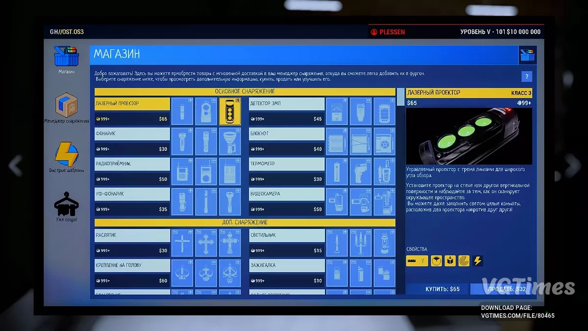 Phasmophobia — Престиж 5, LVL 100, $10.000.000 [UPD: 18.02.2025]