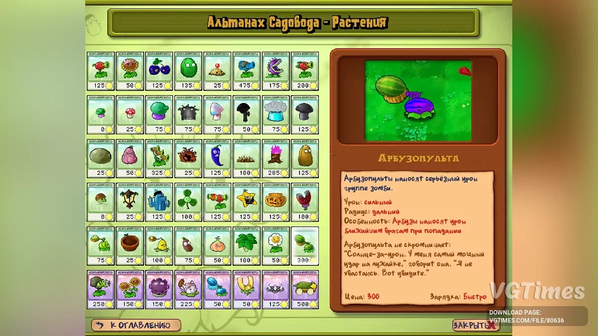 Plants vs. Zombies — PVZ KX [1.0.1]