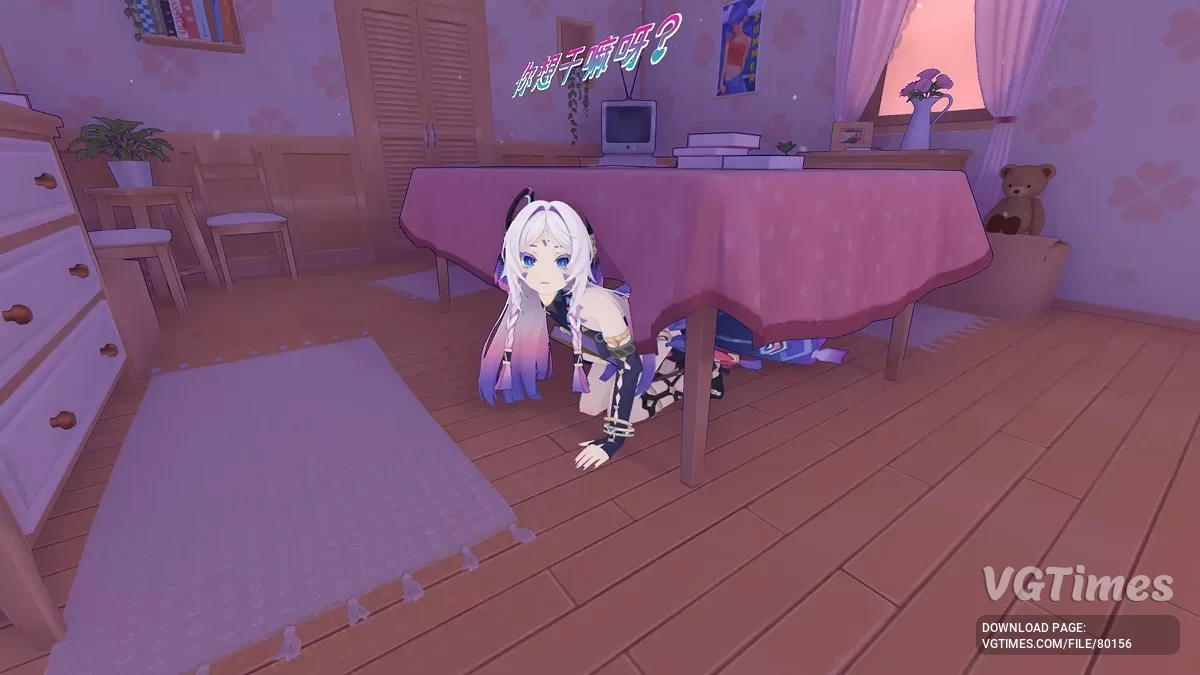 MiSide — Ситлали