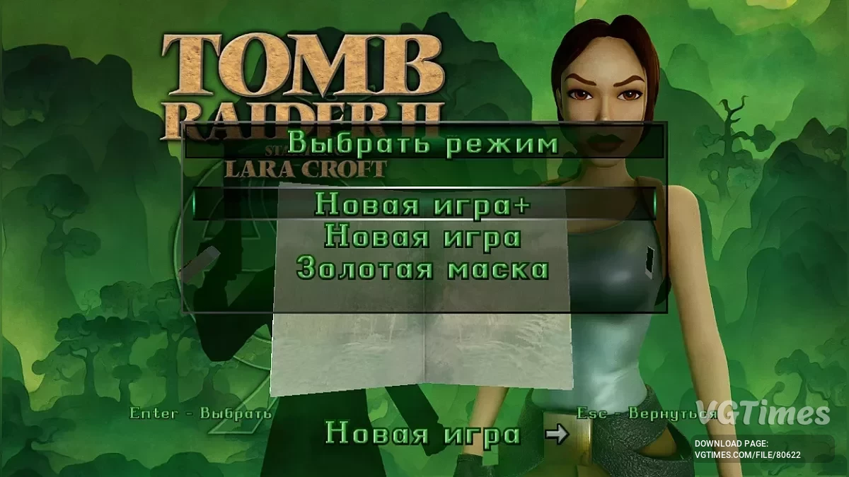 Tomb Raider 1-3 Remastered — Сохранение после каждого уровня и Новая игра+