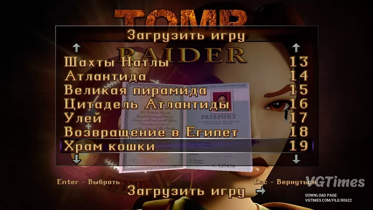 Tomb Raider 1-3 Remastered — Сохранение после каждого уровня и Новая игра+