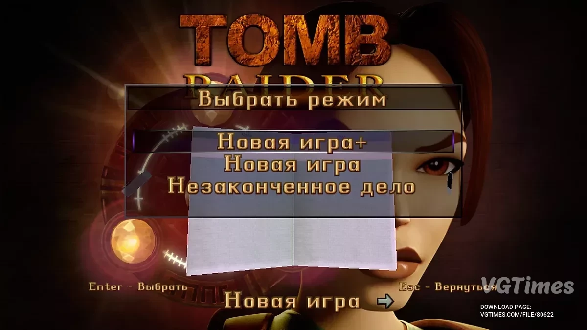 Tomb Raider 1-3 Remastered — Сохранение после каждого уровня и Новая игра+