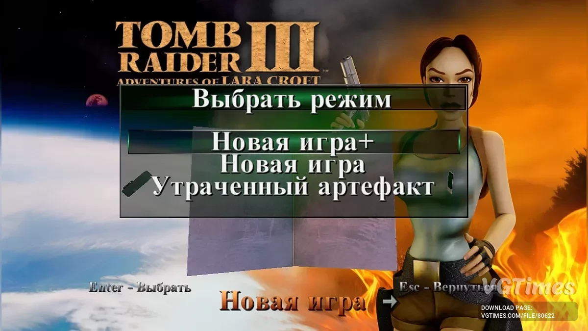 Tomb Raider 1-3 Remastered — Сохранение после каждого уровня и Новая игра+