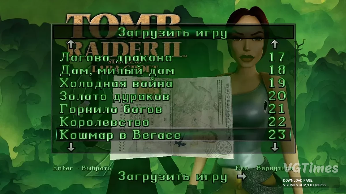 Tomb Raider 1-3 Remastered — Сохранение после каждого уровня и Новая игра+