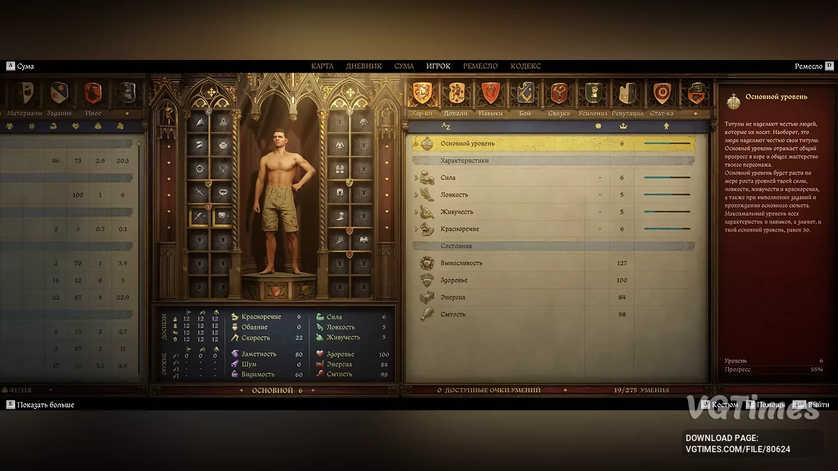 Kingdom Come: Deliverance 2 — Тросковице после драки в таверне (самое начало)