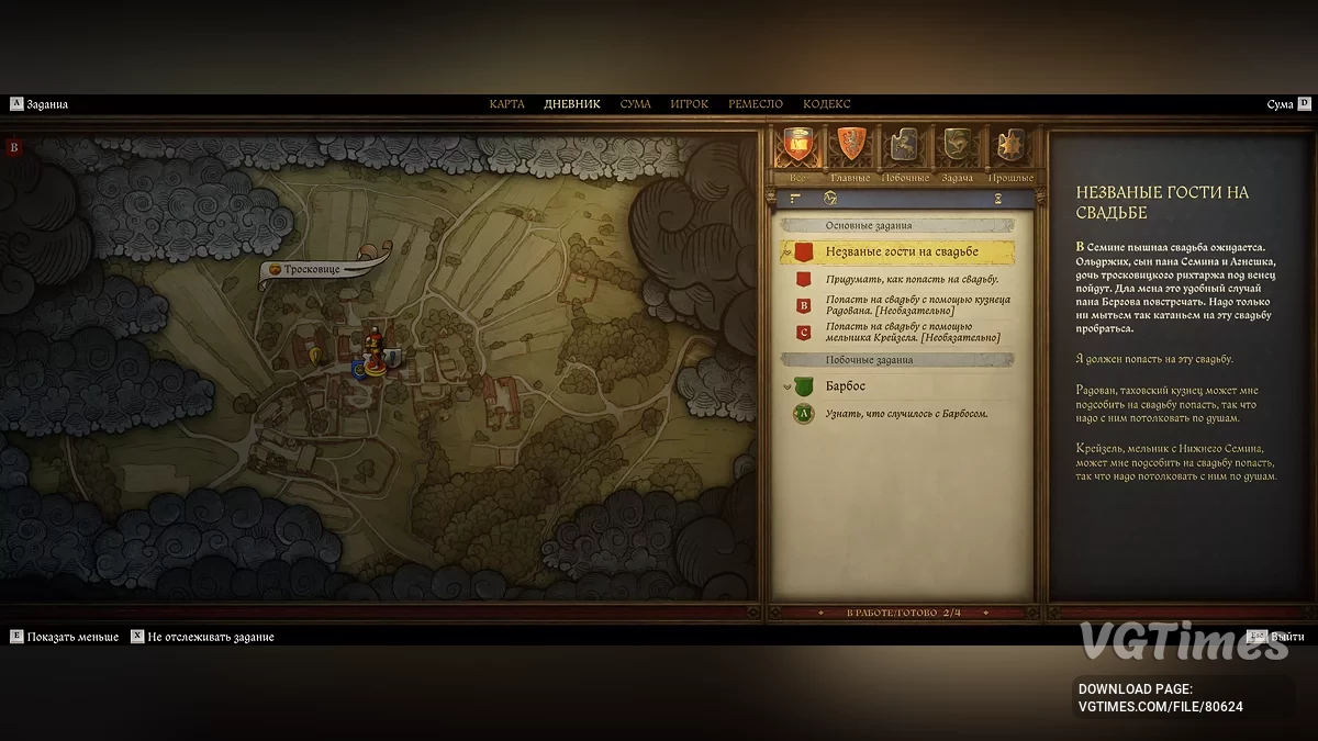 Kingdom Come: Deliverance 2 — Тросковице после драки в таверне (самое начало)