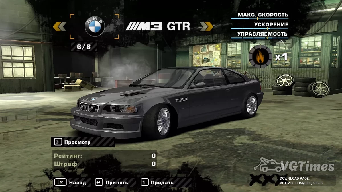 Need for Speed: Most Wanted (2005) — Все доступные машины BMW в начале Карьеры