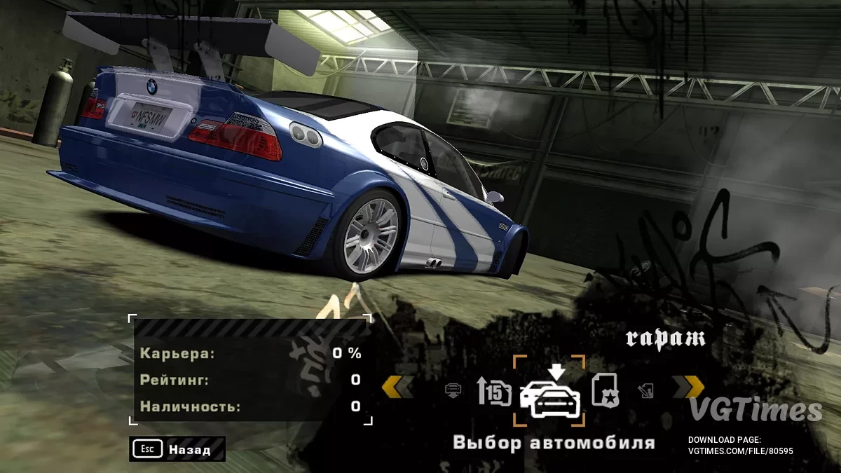 Need for Speed: Most Wanted (2005) — Все доступные машины BMW в начале Карьеры