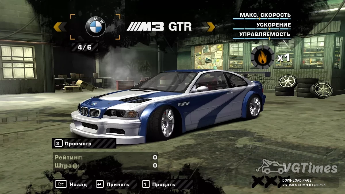 Need for Speed: Most Wanted (2005) — Все доступные машины BMW в начале Карьеры
