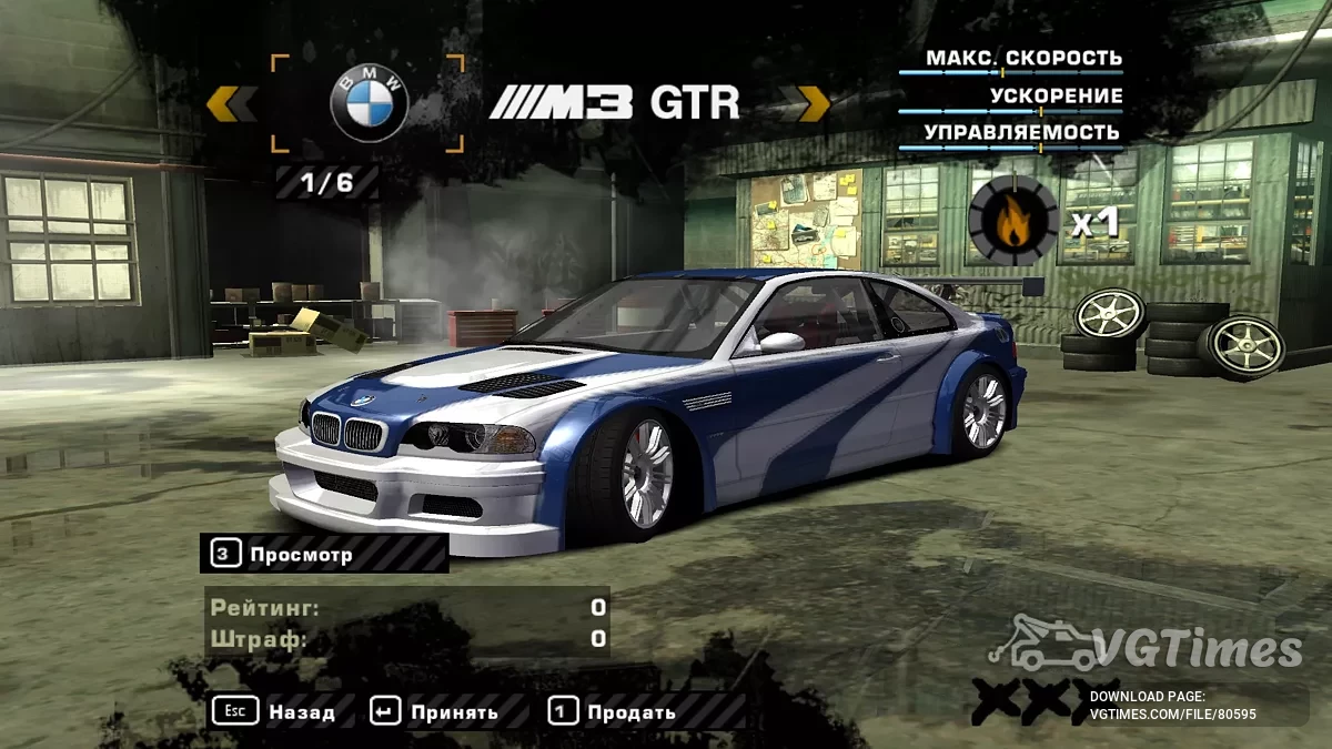 Need for Speed: Most Wanted (2005) — Все доступные машины BMW в начале Карьеры