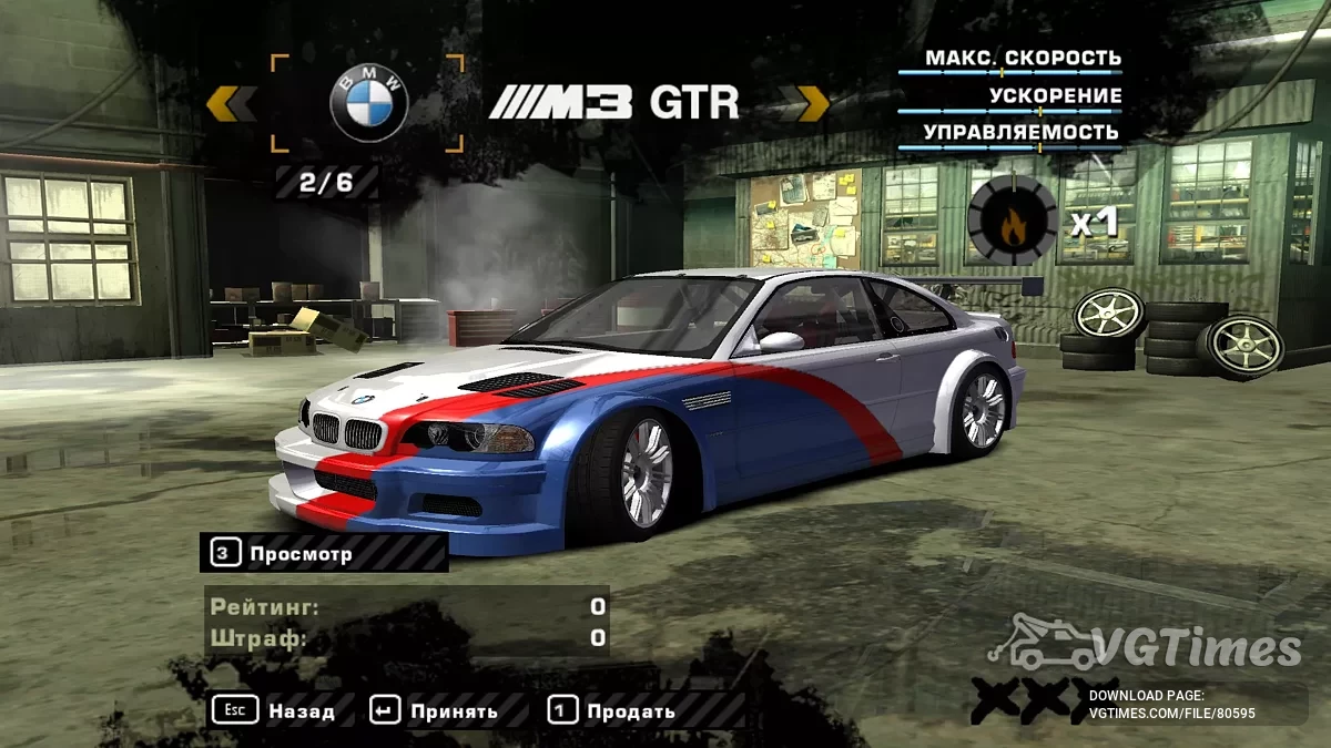 Need for Speed: Most Wanted (2005) — Все доступные машины BMW в начале Карьеры