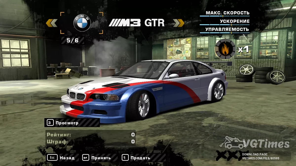 Need for Speed: Most Wanted (2005) — Все доступные машины BMW в начале Карьеры