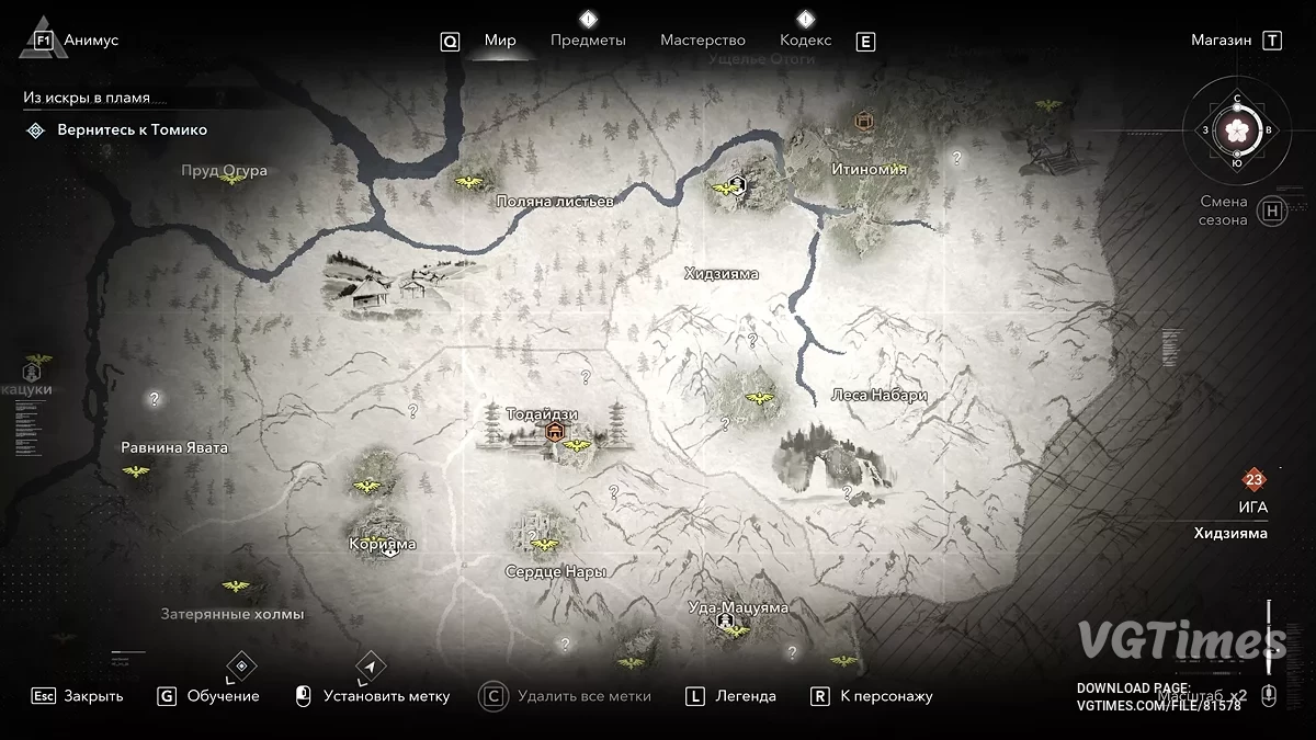 Assassin&#039;s Creed Shadows — Начало игры, полностью открыты все 109 точек быстрого перемещения [1.00]