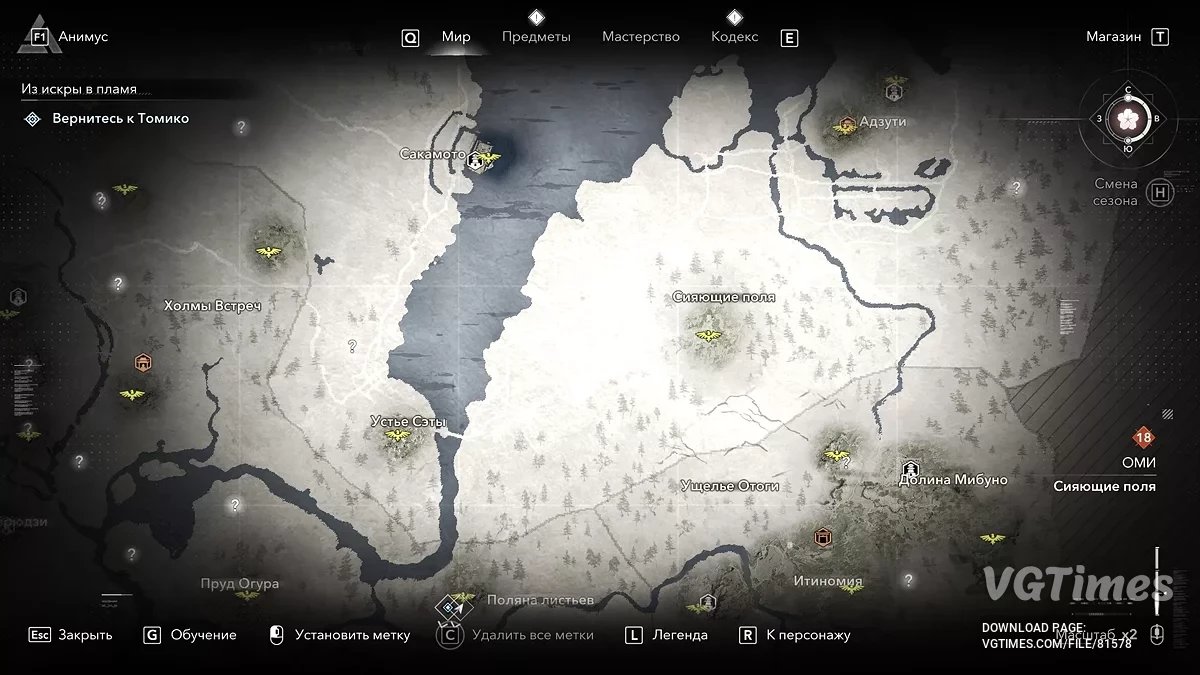 Assassin&#039;s Creed Shadows — Начало игры, полностью открыты все 109 точек быстрого перемещения [1.00]