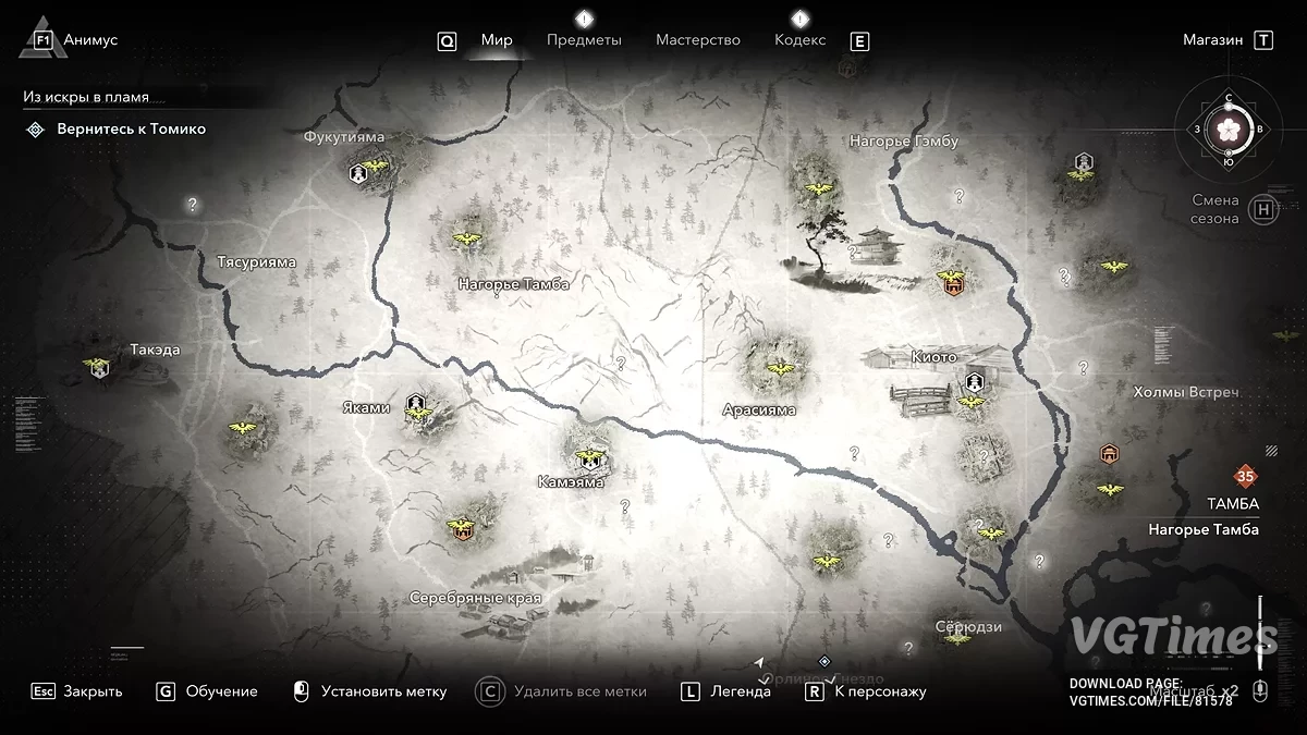 Assassin&#039;s Creed Shadows — Начало игры, полностью открыты все 109 точек быстрого перемещения [1.00]