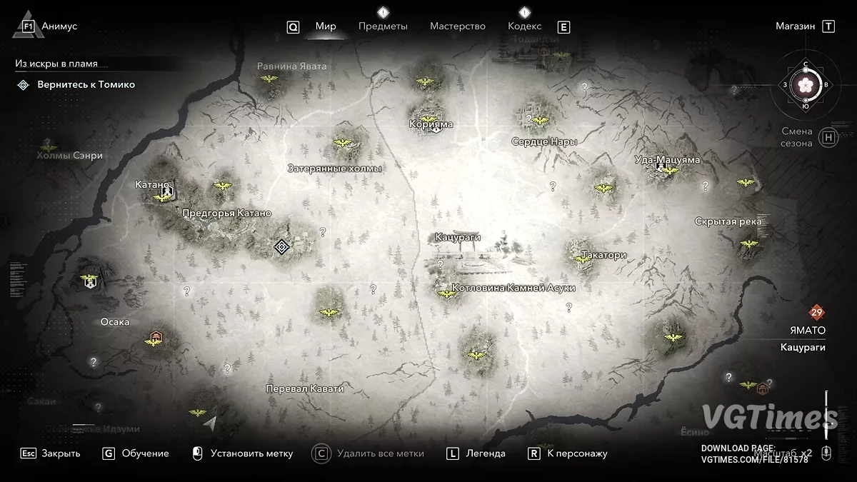 Assassin&#039;s Creed Shadows — Начало игры, полностью открыты все 109 точек быстрого перемещения [1.00]