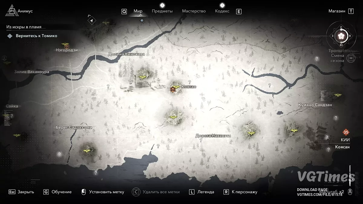 Assassin&#039;s Creed Shadows — Начало игры, полностью открыты все 109 точек быстрого перемещения [1.00]