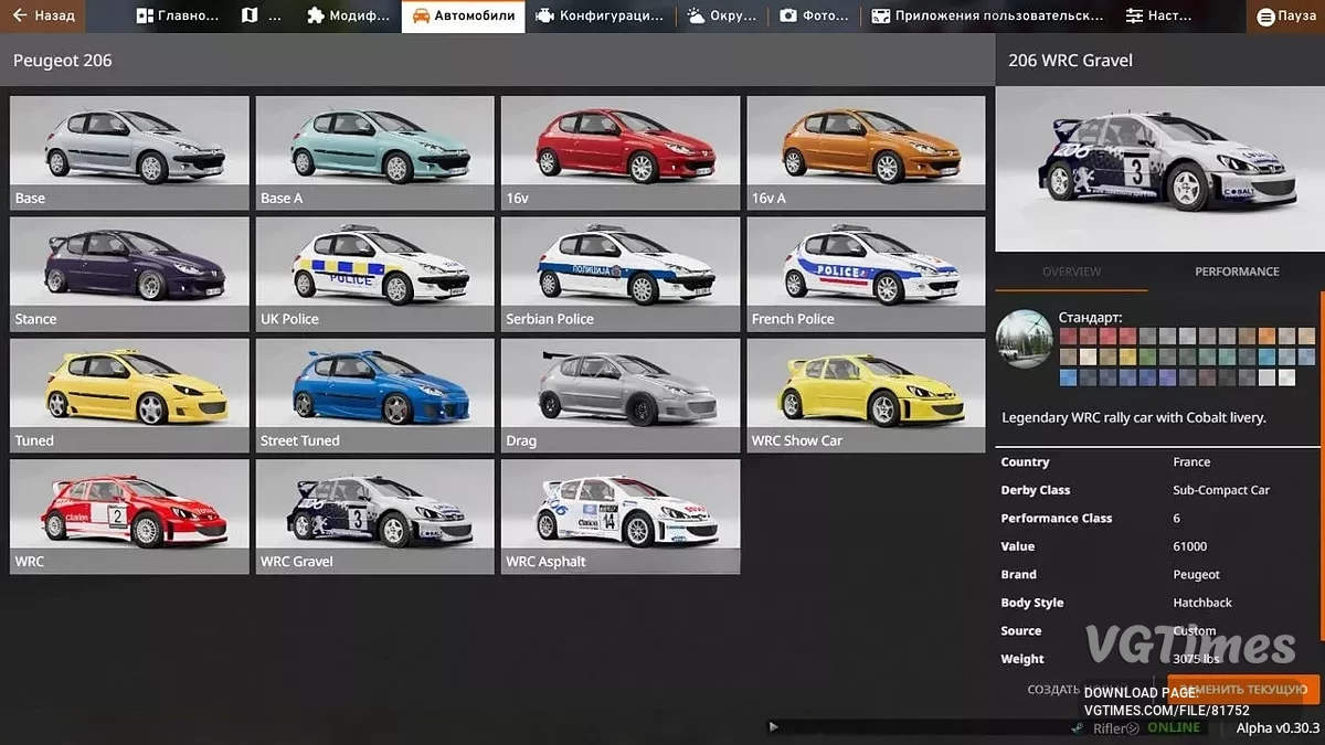 BeamNG.drive — Peugeot 206 Pack v1.2 (0.34.x)