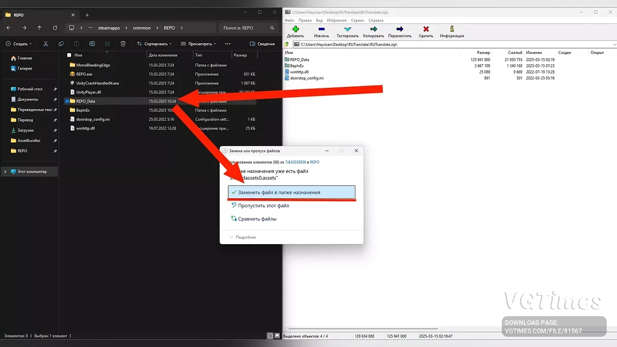 R.E.P.O. — Русификатор текста и текстур