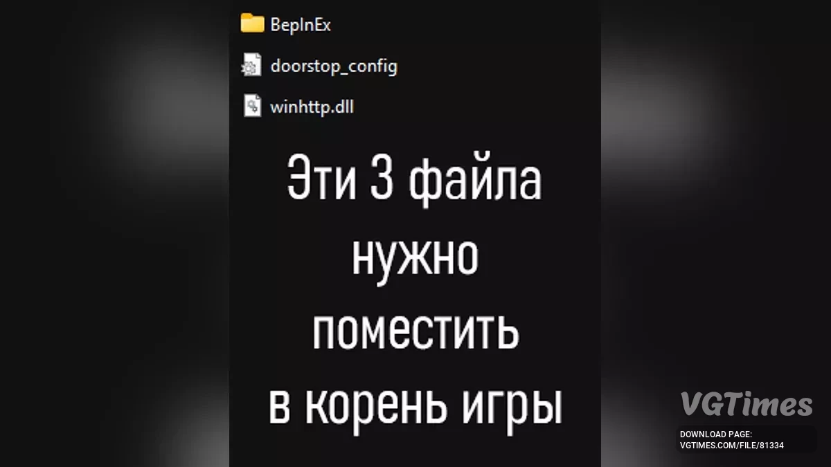 R.E.P.O. — Русификатор текста