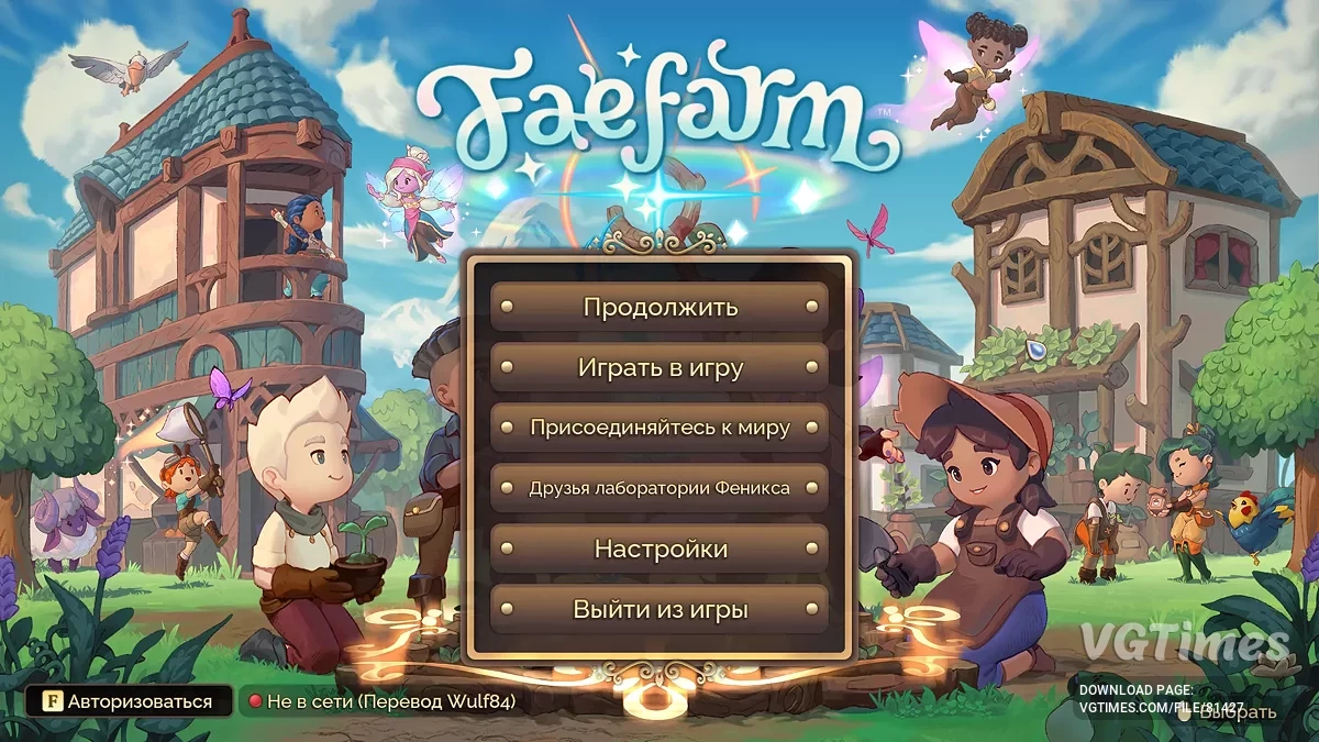 Fae Farm — Русификатор текста