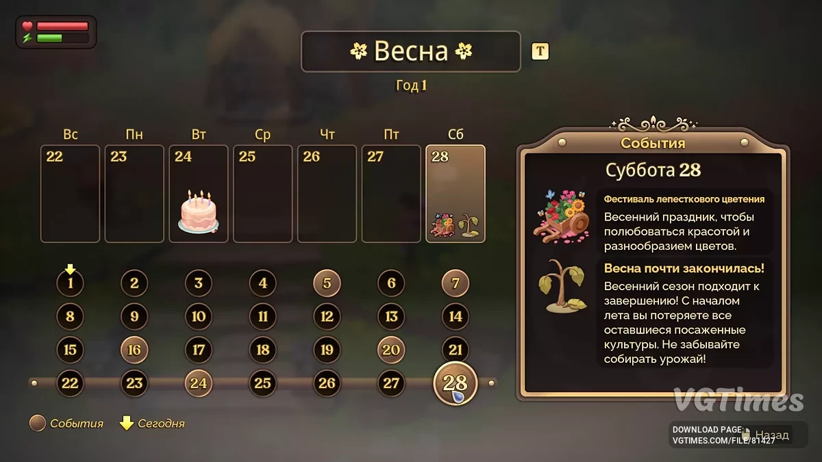 Fae Farm — Русификатор текста