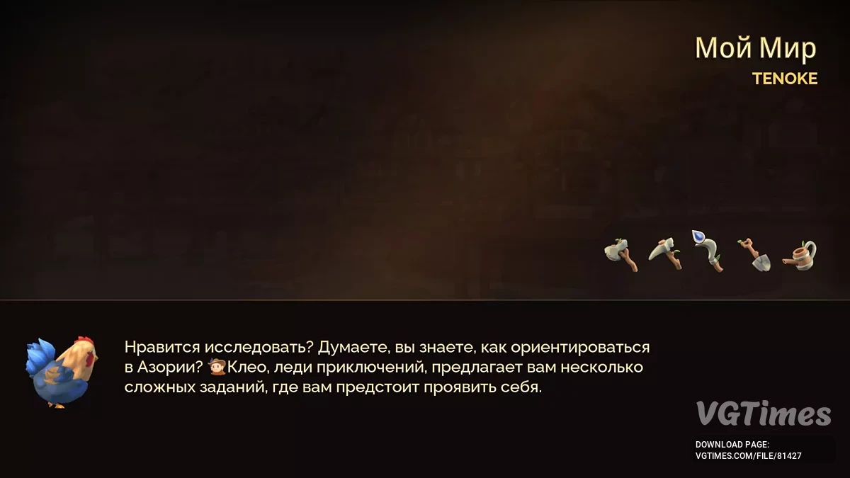 Fae Farm — Русификатор текста