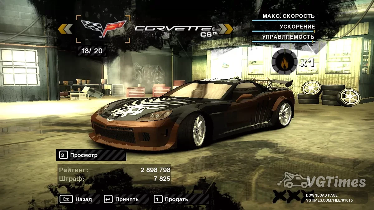 Need for Speed: Most Wanted (2005) — Пройдена карьера на 100%, 20 машин