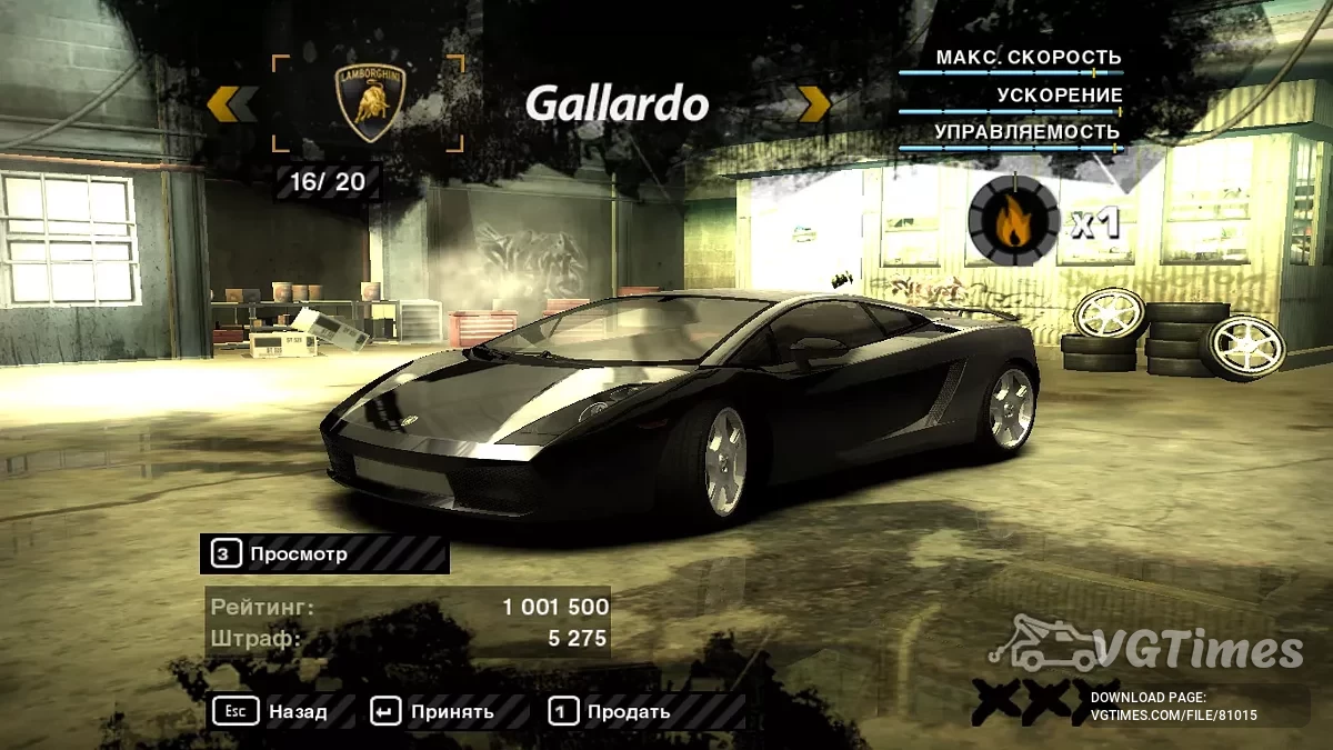 Need for Speed: Most Wanted (2005) — Пройдена карьера на 100%, 20 машин