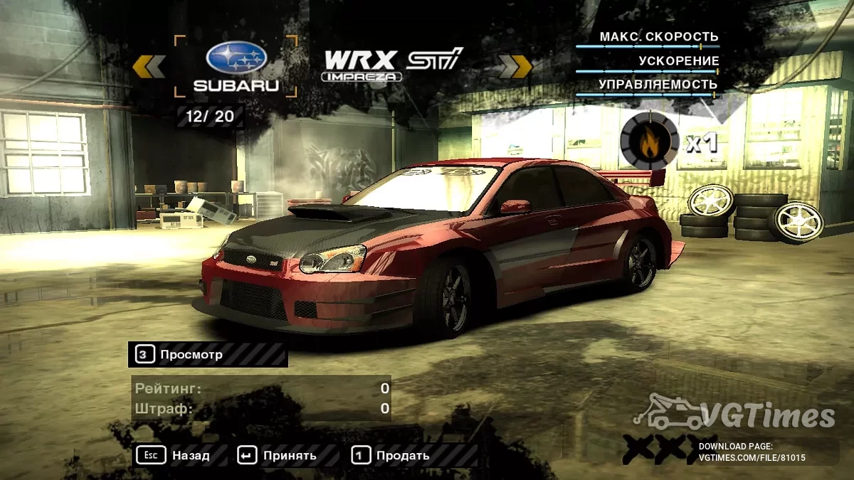 Need for Speed: Most Wanted (2005) — Пройдена карьера на 100%, 20 машин