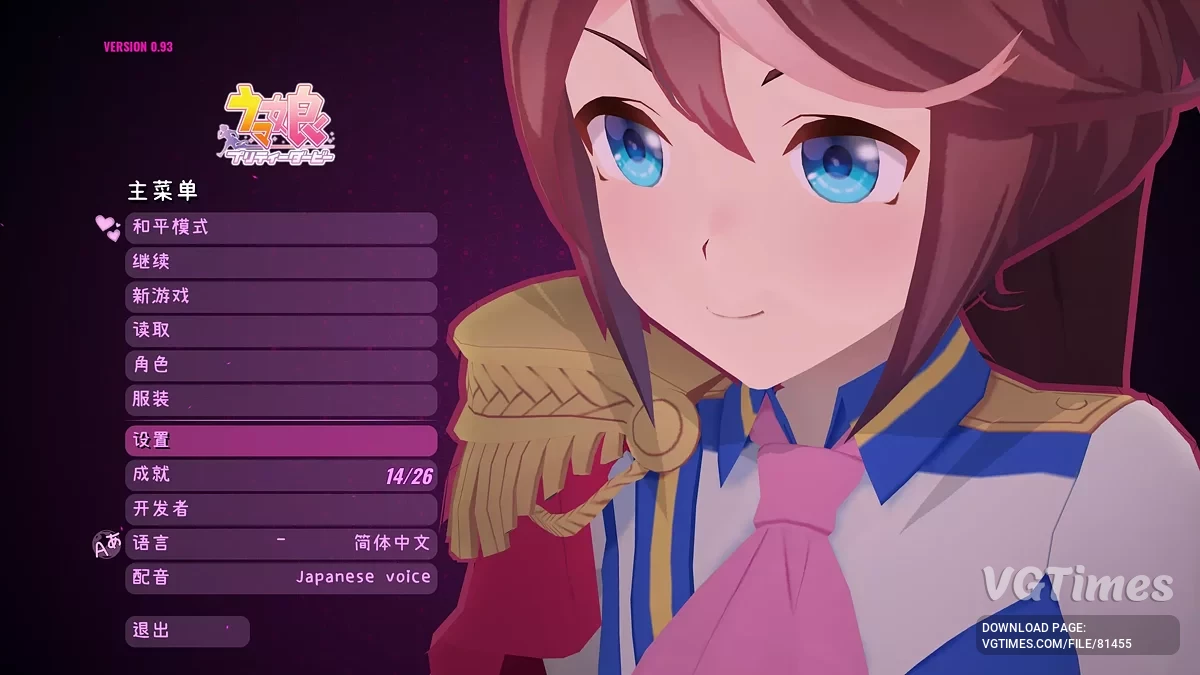 MiSide — Токай Тэйо