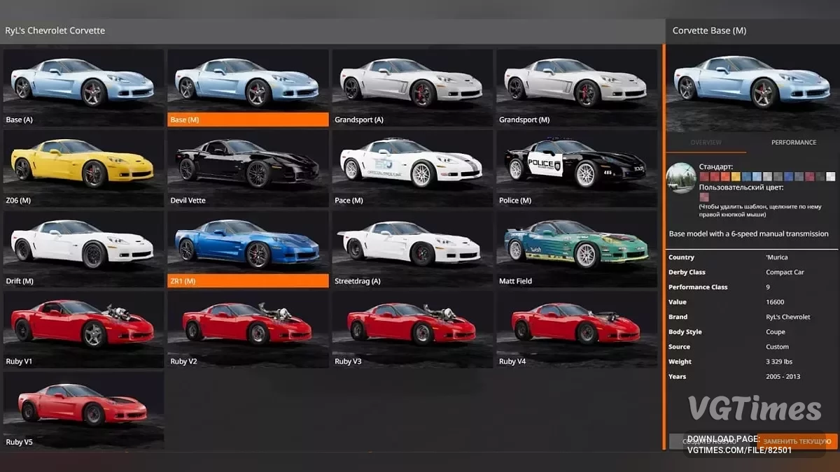 BeamNG.drive — Chevrolet Corvette Ruby C6 v2.0 (0.35.x)