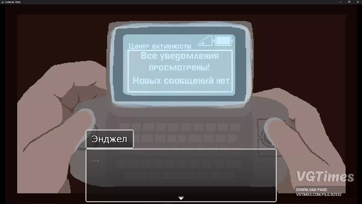 Clinical Trial на русском языке