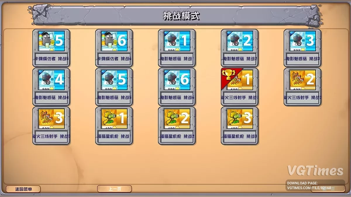 Plants vs. Zombies — Hybridik - гибридные зомби, новые растения и другое [3.4.5]