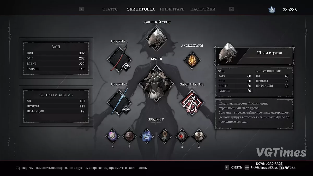 AI Limit — НГ+, убит финальный босс, собрано всё оружие и заклинания