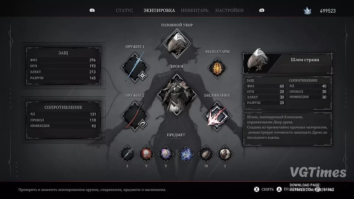 AI Limit — НГ+, убит финальный босс, собрано всё оружие и заклинания