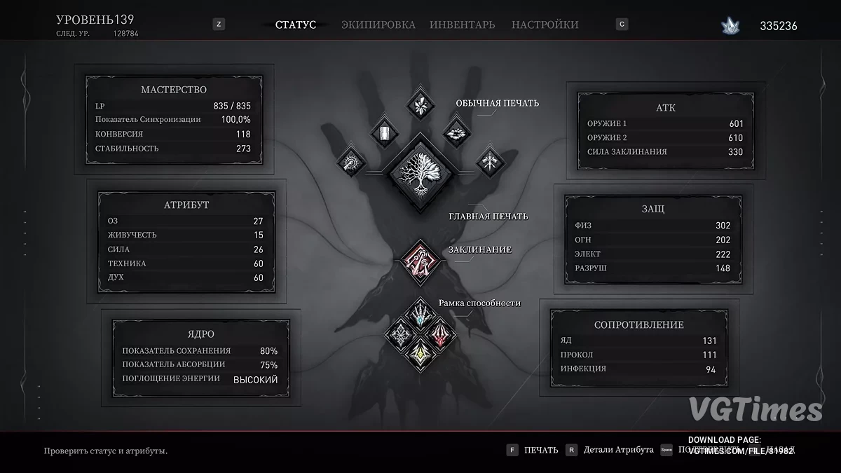 AI Limit — НГ+, убит финальный босс, собрано всё оружие и заклинания