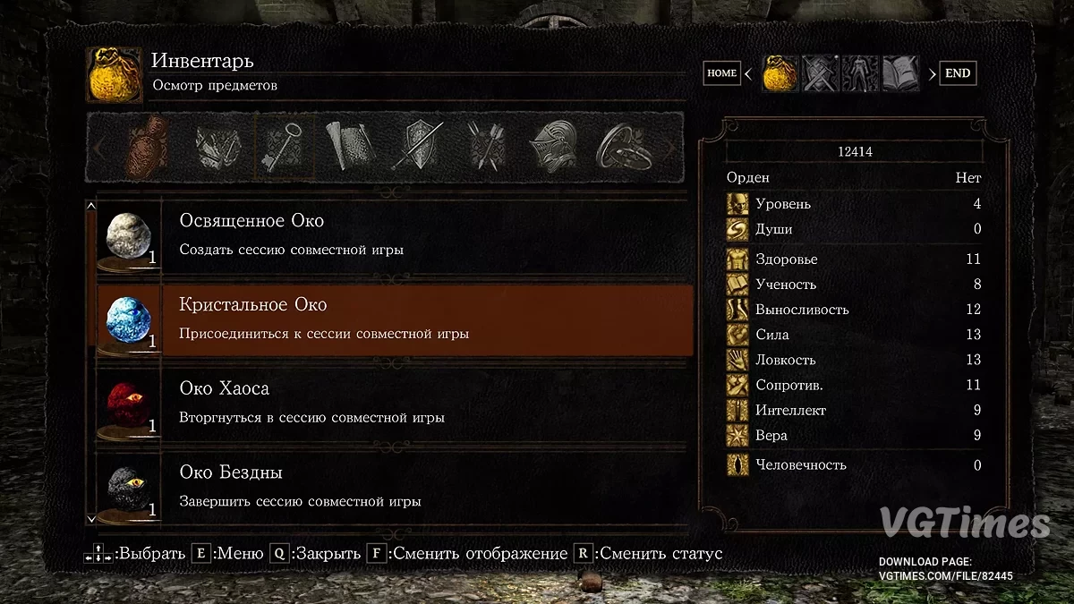 Dark Souls Remastered — Перевод для мода "Бесшовный кооператив"